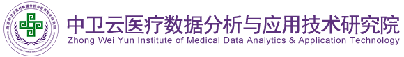 黄片我要我调教搞BB北京中卫云医疗数据分析与应用技术研究院